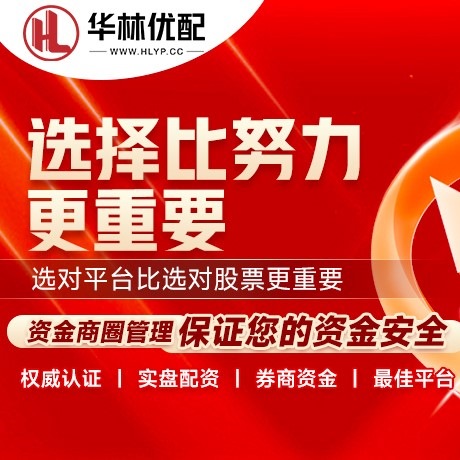 华为版天宇优配